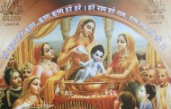 नंदमहोत्सव 2014