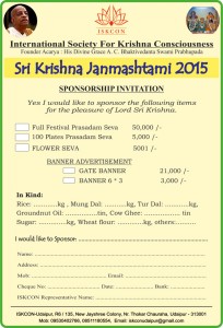 krishna-janmasthami-advertisei-form-2015