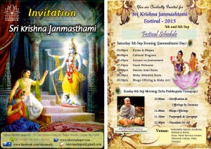 krishna-janmasthami-invitation-ISKCON-2015