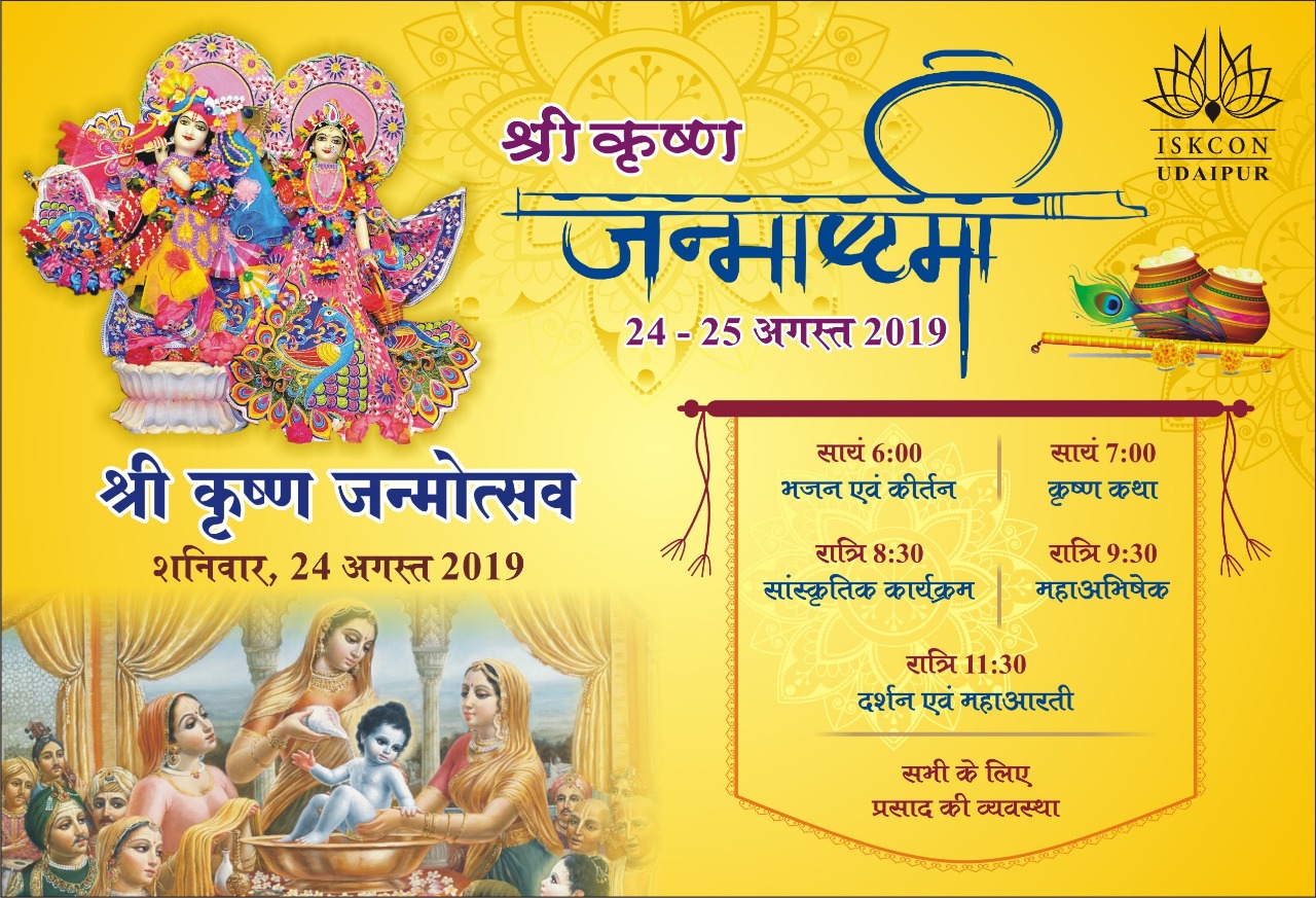 Krishna Janmashtami 2019